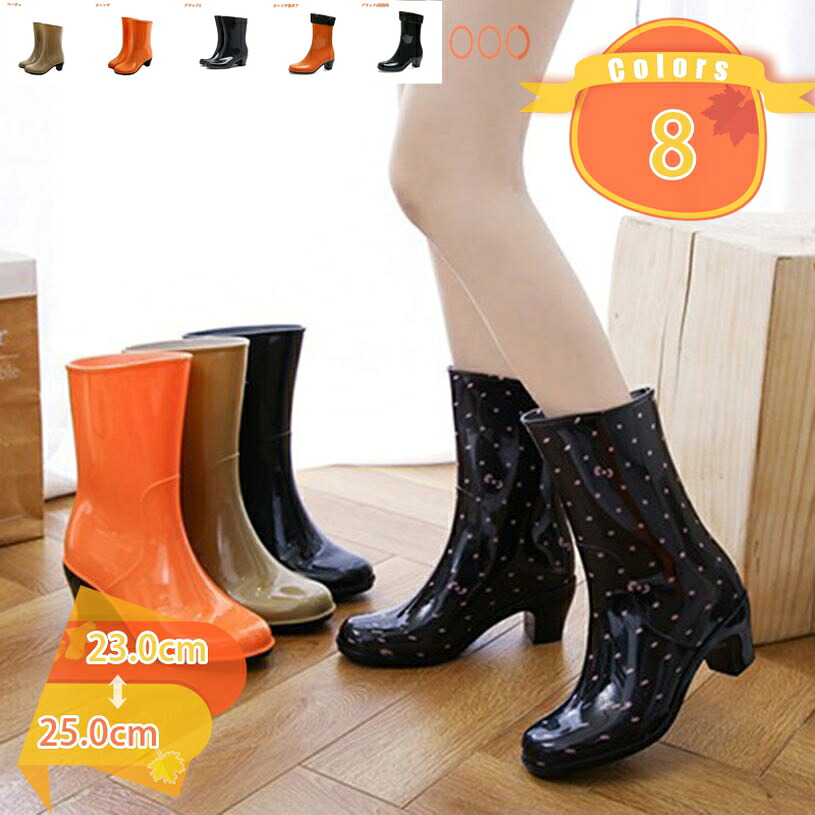 1000円OFFクーポン レインブーツ ショートブーツ レディース 女性用 防水ブーツ レインシューズ 靴 雨靴 長靴 長くつ 雨具 レイングッズ 美脚 軽量 蒸れない 雪 防水 防滑 撥水 6cmヒール 滑りにくい 水作業 レジャー 通勤 おしゃれ fascimo|FASCIMO