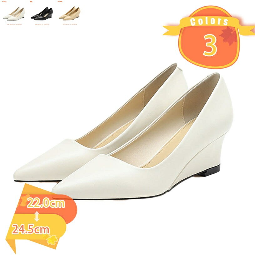 パンプス ウェッジヒール 色っぽい 分かりやすい 美脚 ポインテッドトゥ 執務室 レディース フォーマルパンプス レディース 靴 窈窕たる 安定した感 パンプス ウェッジソール コスプレ 寄りあい キャバ fascimo