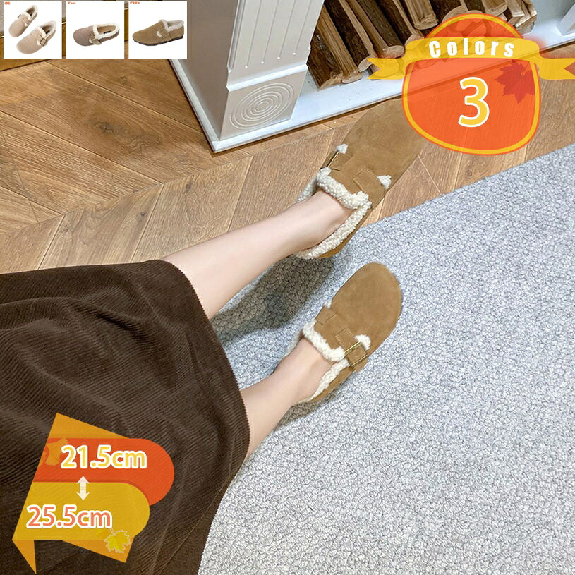 パンプス シューズ レディース 学生 通学 ローファー 柔らかい 軽い 暖かい 裏起毛 秋冬 触り心地 歩きやすい ボア コンフォート スリッポン 通勤 おでかけ フラット シンプル 柔軟性 あったか もふもふ おしゃれ ぺたんこ fascimo