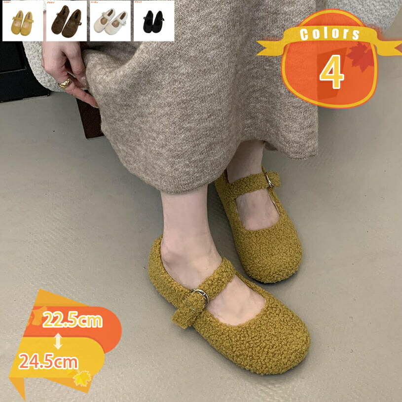 パンプス ファー付き ローファー シューズ スリッポン おしゃれ かわいい ぺたんこ ローヒール ラウンドトゥ レディース 靴 フラットシューズ 美脚 シンプル 柔らかい 軽量 可愛い カジュアル コンフォート 滑り止め fascimo