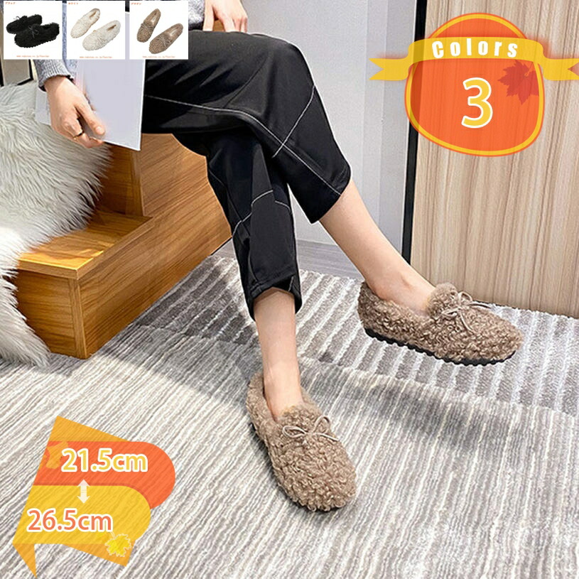 1000円OFFクーポン フラット レディース ファー 冬 暖かい スリッポン 靴 シューズ パンプス ボア 大きいサイズ 小さいサイズ もこもこ ラウンドトゥ おしゃれ エレガント オフィス履き あったか 防寒靴 ローファー 歩きやすい ぺたんこ靴 fascimo|FASCIMO