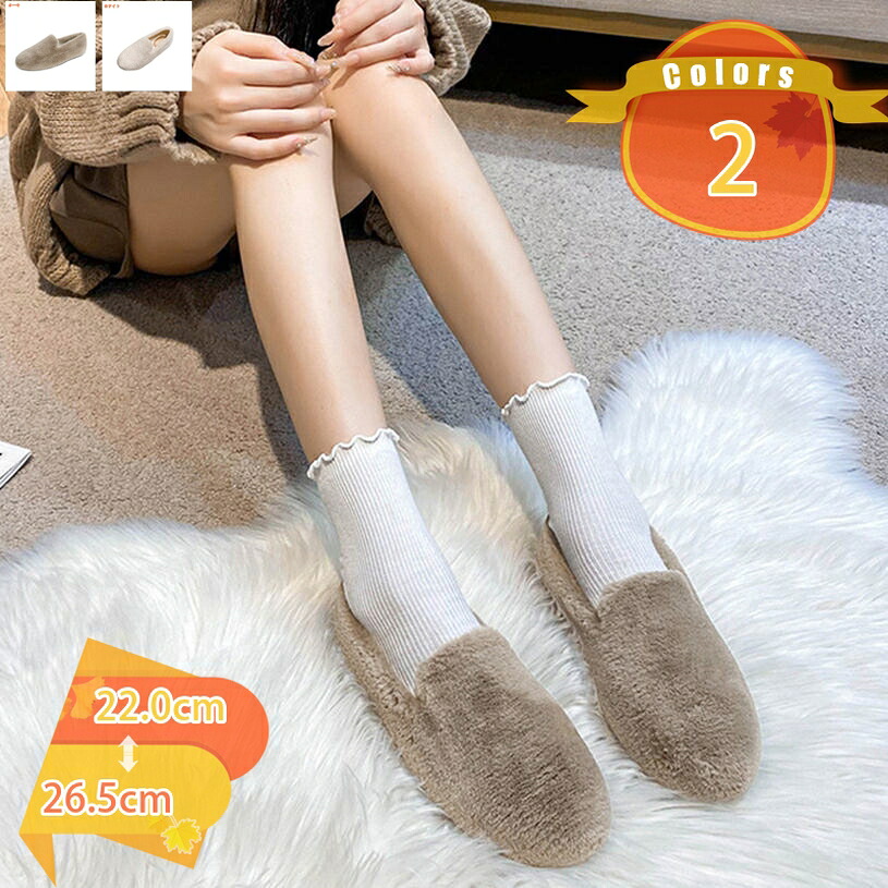 モカシンシューズ ムートン レディース 裏起毛 秋冬 ファー モカシン ボア パンプス フラットシューズ ぺたんこ 痛くない 歩きやすい 滑り止め ぺたんこ靴 スリッポン 保温 防寒 やわらか かわいい シューズ 靴 日常 婦人靴 fascimo