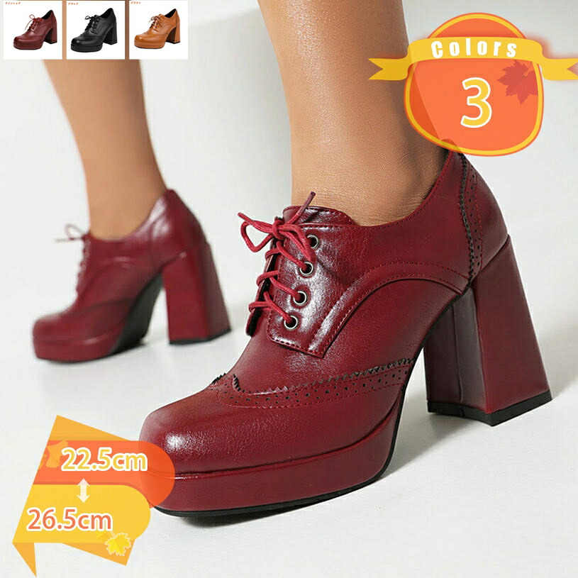 パンプス レディース 革靴 レースアップ オックスフォードシューズ 9.5CM 太ヒール オシャレ セクシー ハイヒール シューズ 靴 履きやすい 結婚式 フォーマル 美脚 歩きやすい フォーマルシューズ ビジネス オフィス 秋 冬 fascimo