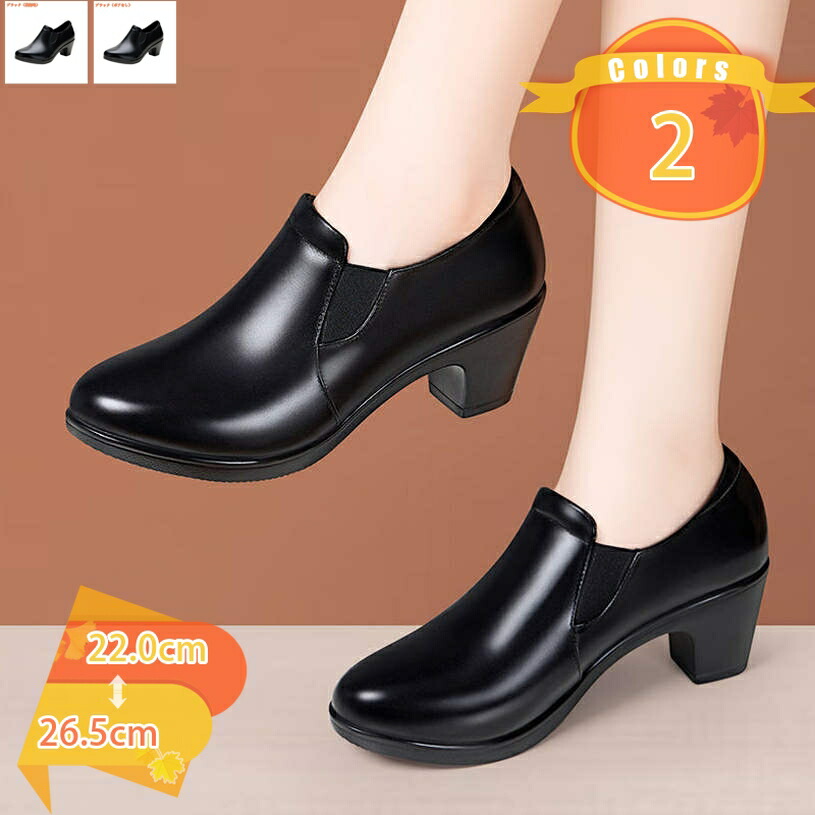 レディース ローファー パンプス ヒール6CM 春夏 秋冬 痛くない 走れる 上品 柔らかい 疲れにくい ラウンドトゥ チャンキーヒール 美脚 高め 可愛い 軽い 学生 立ち仕事 オフィス 通勤 通学 大人 ママ 防滑 安定感 fascimo