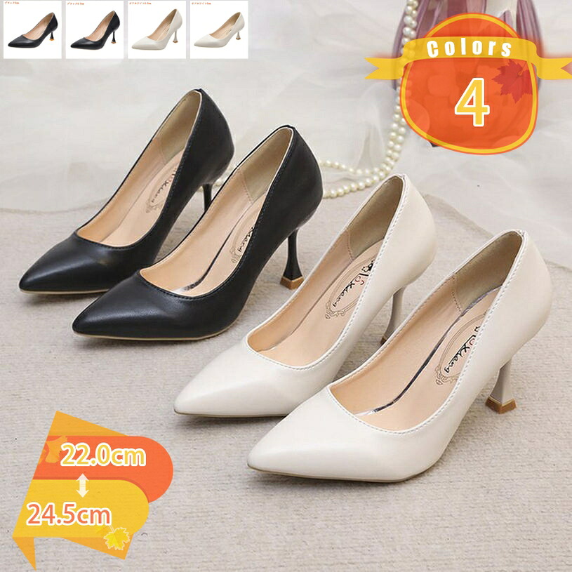 ピンヒール パンプス ポインテッドトゥ レディース 婦人靴 8.5cmヒール 痛くない ピンヒールパンプス 5センチ 歩きやすい 脱げない ミドルヒール スムース調 軽量 フォーマル レディース靴 通勤用 仕事 卒業式 fascimo