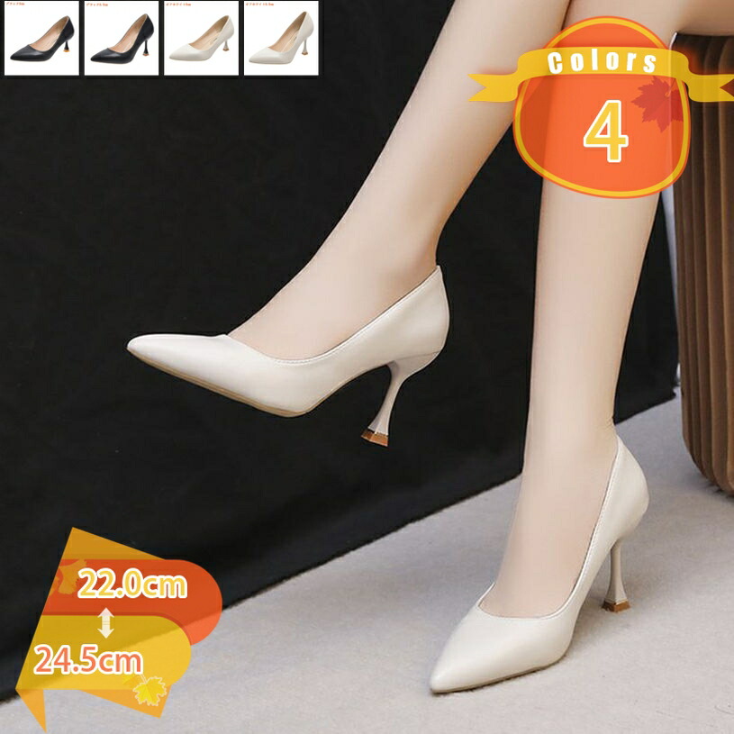 500円OFFクーポン券 色っぽい パンプス 真っただ中踵 ピン踵 8.5糎 女子らしい ポインテッドトゥ レディース 一方ならずない スムース調 5浪花節的 リクルート フォーマル 今めかしい 可愛らしい パンプス 脚長 幅ひろい すべり止め 歩き分かりやすい fascimo