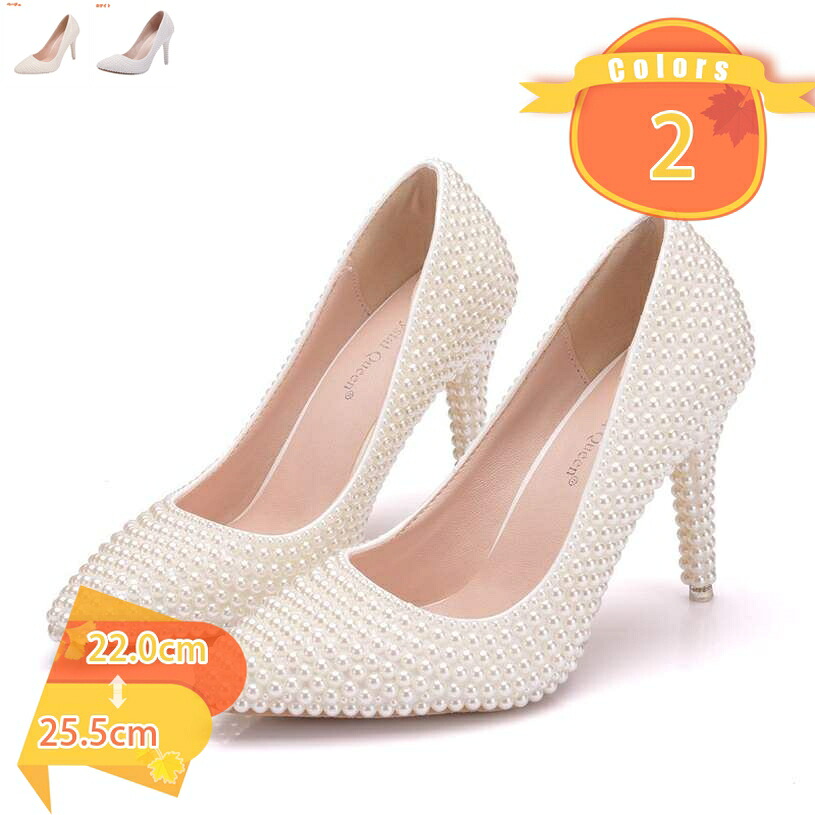 パンプス ハイヒール ピンヒール 9cmヒール 美足ウエディングシューズ 上品 華やか パール ラメ ビジュー 美足シューズ 滑り止めソール レディース 靴 2次会 結婚式 パーティー デート 大きいサイズ 小さいサイズ fascimo 15,222円