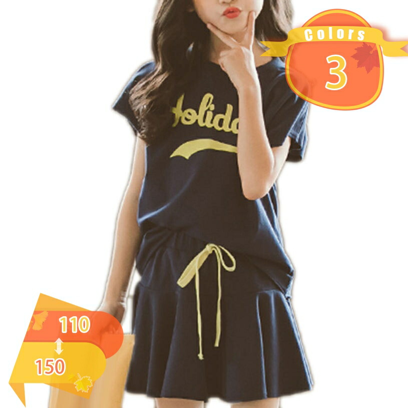 1000円OFFクーポン券 小わっぱ服 夏 御嬢さん セットアップ お坊っちゃん 上下書き割り 夏服 2点書き割り 半袖ティーシャツ 遊撃手スコート 日常 無地 キッズ服 トップス 半袖 御嬢さん 好いたらしい 通学 旅する 生まれ落ちる日 お出かけ 心地好い 海命のせんたく 普段着 運動すること着 御部屋着 fascimo