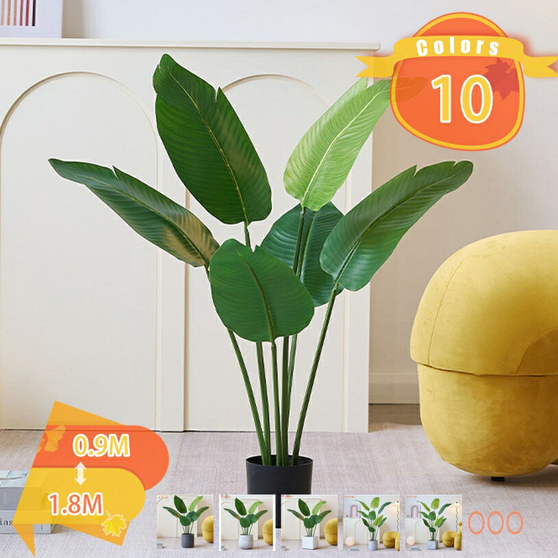 1000円OFFクーポン券 大型 人工観葉草木 本物そっくり フェイクグリーン 室内 身寄り 日よけ露台 老人ホーム 回廊 枯れない 自然的 盆栽草木 トロピカル草木 鉢付き添い人 常緑樹 フェイクグリーン 今日このごろ的なかざり付ける 明るく口さかしい フェイクツリー fascimo