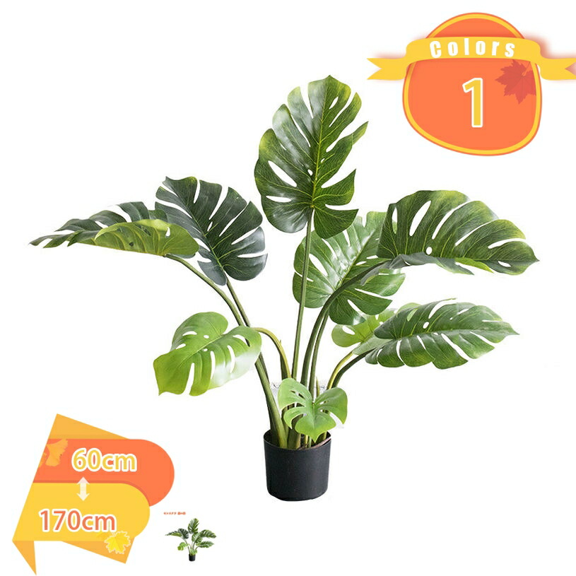 人工観葉植物 大型 おしゃれ フェイクグリーン リアル 観葉植物 屋外 インテリア 店舗 エントランス 会議室 オフィス 緑化 職場環境 おしゃれ ホテル ルーム お祝い 開店祝い 開業祝い 大型 家の中に置く フェイクグリーン fascimo