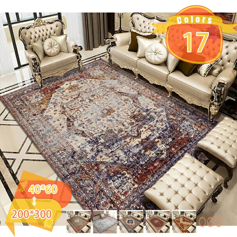 500円OFFクーポン券 イラン引っ敷き 3畳 2畳 ヴィンテージ風 ラグカーペット アンティーク風 格好のいい 夏用引っ敷き リビングラグ ペルシャラグ イラン柄 エスニック ラグカーペット オリエンタル柄 アジア 折り畳み オール季節 床暖房装置相応う fascimo カーペット・マット・畳-カーペット・ラグ