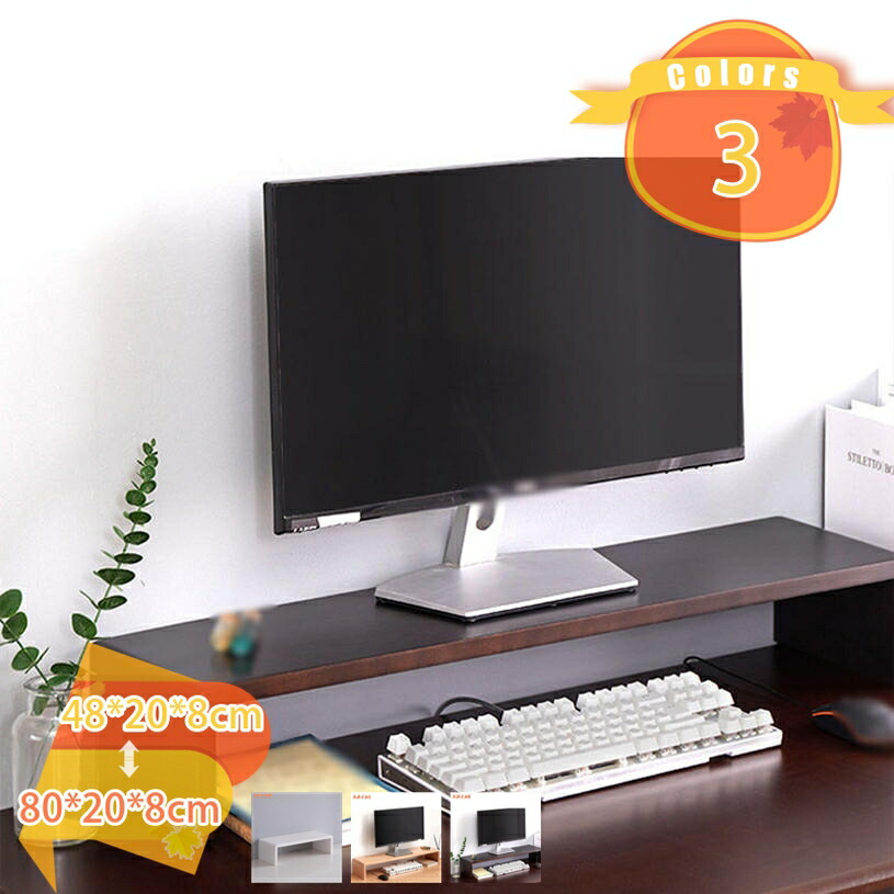 モニタースタンド モニター台 木製 モニター台 机上台 モニタースタンド キーボード収納 木目 ダークブラウン 卓上 パソコンラック 机上ラック オフィス収納 デスク上置棚 キーボード収納 PCラック モニタースタンド fascimo