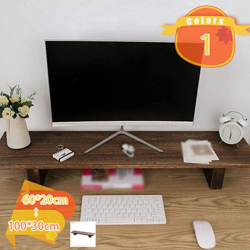 1000円OFFクーポン モニター台 机上台 机上ラック 木製 ディスプレイ台 モニタースタンド 卓上収納 キーボード収納 PCラック PC作業にサポート 机上台 木製 モニター台 机上ラック パソコン台 パソコンラック PCラック ノートパソコン台 fascimo