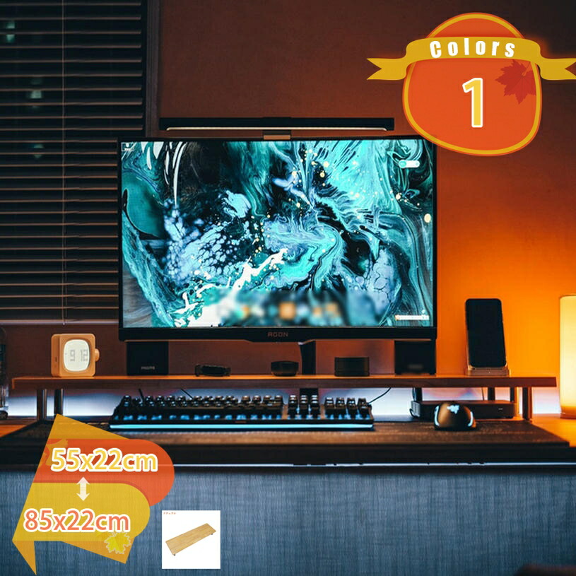 モニタースタンド モニター台 木製 机上ラック キーボード収納 卓上 デスク上置棚 pcラック 植物オイル塗装仕上げ デスクラック オフィス テレワーク 在宅勤務 卓上 モニター台 ノートパソコン収納 デスク上置棚 1段式 fascimo 18,765円