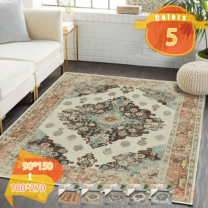 ラグ カーペット 洗える 2畳 花柄 アンティーク風 オールシーズン適用 絨毯 ペルシャ風 ラグマット 1.5畳 床暖房対応 おしゃれ 滑り止め 低反発 防ダニ 防臭 軽量 防音マット 室内用 リビングマット ホットカーペット対応 fascimo