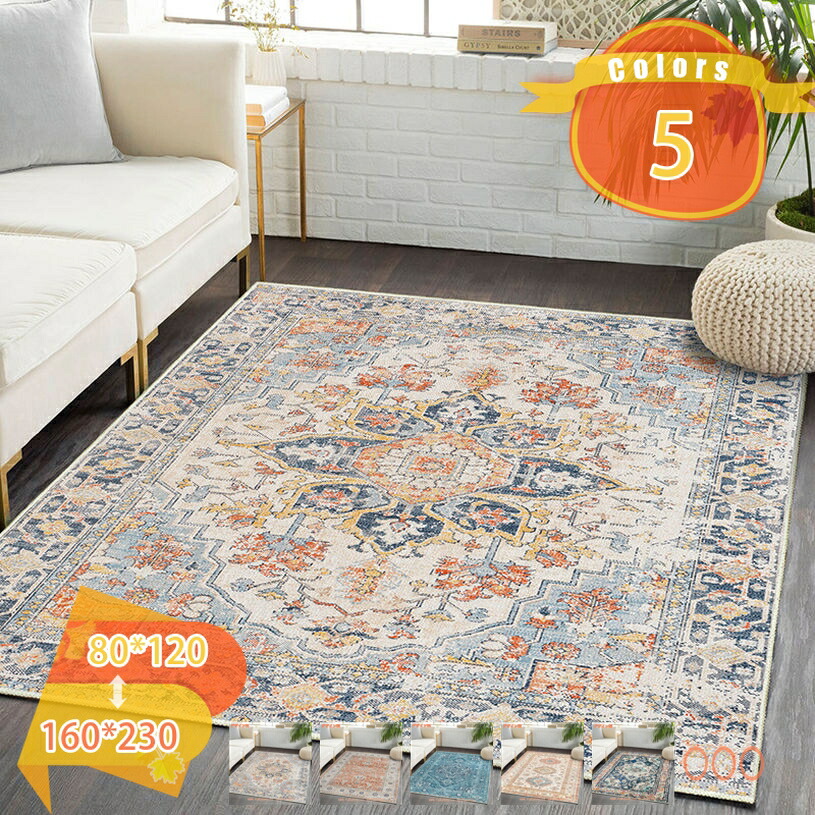 1000円OFFクーポン ラグ カーペット 洗える 2畳 花柄 アンティーク風 オールシーズン適用 絨毯 ペルシャ風 ラグマット 1.5畳 床暖房対応 おしゃれ 滑り止め 低反発 防ダニ 防臭 軽量 防音マット 室内用 リビングマット ホットカーペット対応 fascimo