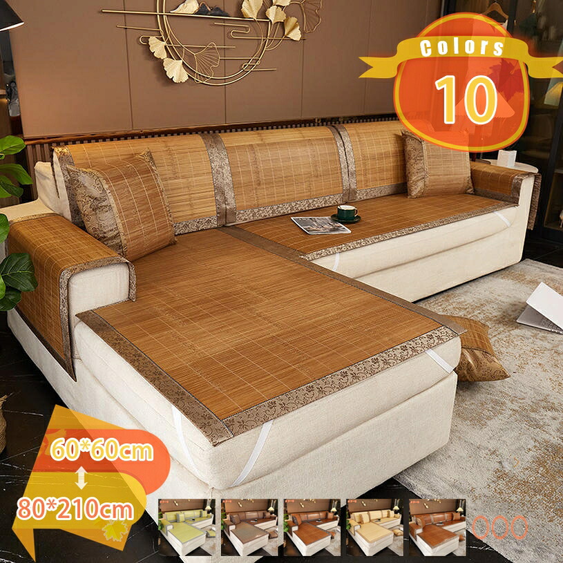 1000円OFFクーポン 座布団 竹 冷感 夏用マット ひんやり 竹ラグ シート デスク チェア クール シングル 座布団 竹マット ソファーシーツ 竹マット 竹シーツ 椅子カバー チェアパッド 涼しい 接触冷感 蒸れない 滑り止め 車用 シート 快適 fascimo|FASCIMO