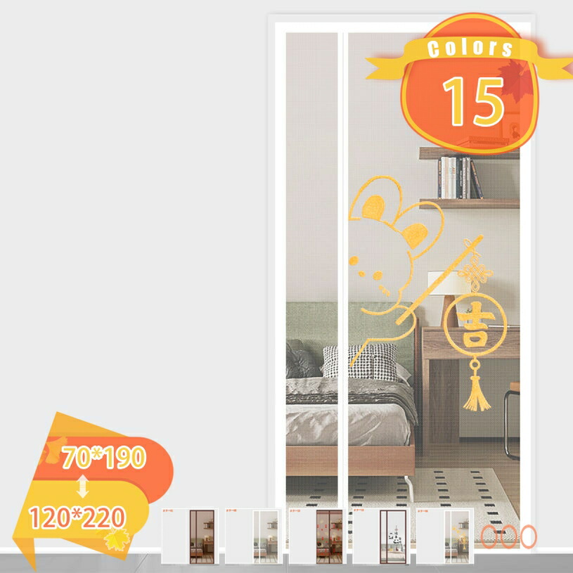 500円OFF引き換え証 磁石式貸し 網戸引き幕 部屋の入り口引き幕 蚊屋引き幕 部屋の入り口引き幕 室内装飾 のれん 神通力磁気テープ 部屋の入り口網戸 磁石式 虫よけ 蚊よけ 虫打つ手 風通し 換気 通気性 メッシュ 暑さ打つ手 滑りだし飾り気の無い fascimo