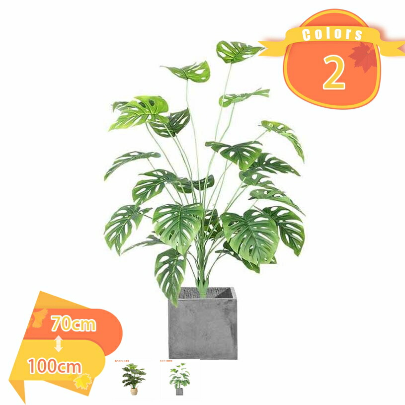 1000円OFFクーポン 人工観葉植物 フェイクグリーン 観葉植物 造花 大型 インテリア おしゃれ ホテル ルーム お祝い 開店 開業祝い フェイクツリー プラスチック シェフレラ ナチュラル カポックツリー 斑入り 鉢植 フェイクグリーン 観葉植物 fascimo|FASCIMO
