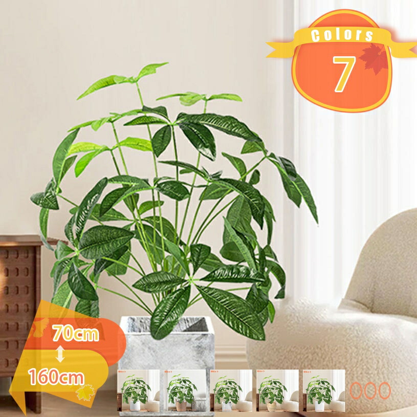 フェイクグリーン 人工観葉植物 観葉植物 フェイク 大型 鉢植え ふぇいくぐりーん 観葉樹 フェイクグリーン インテリア 人工観葉植物 観葉植物 フェイク 目隠し 人工植物 部屋 オフィス インテリア飾り 水やり不要 お世話不要 fascimo