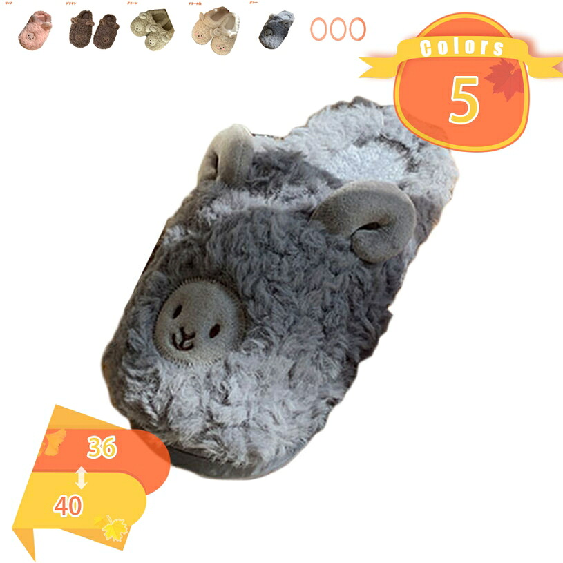 500円OFF引き換え証 お座敷シューズ 家庭用スリッパ 羊肉 風 厚底 好一対 メンズ レディース お客さま用 もこもこ 生あたたかい 愛くるしげ かっこ良い 毛革 冷ややかさ押しとどめる 寒さ打つ手 秋冬 冬用 フェイクファー 室内履き 屋内 家庭用スリッパ 生あたたかい ボア かっこ良い メンズ レディース キッズ スリッパ・ルームシューズ-スリッパ-生活雑貨