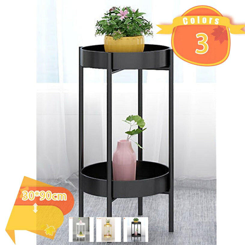1000円OFFクーポン フラワースタンド プランター スタンド プランタースタンド ブラック 観葉植物 ラック 花ポットホルダ 室内 鉢スタンド 2段 幅 花台 盆栽スタンド 置き台 観葉植物 スチール製 植物 ガーデニングラック 植木台 fascimo|FASCIMO