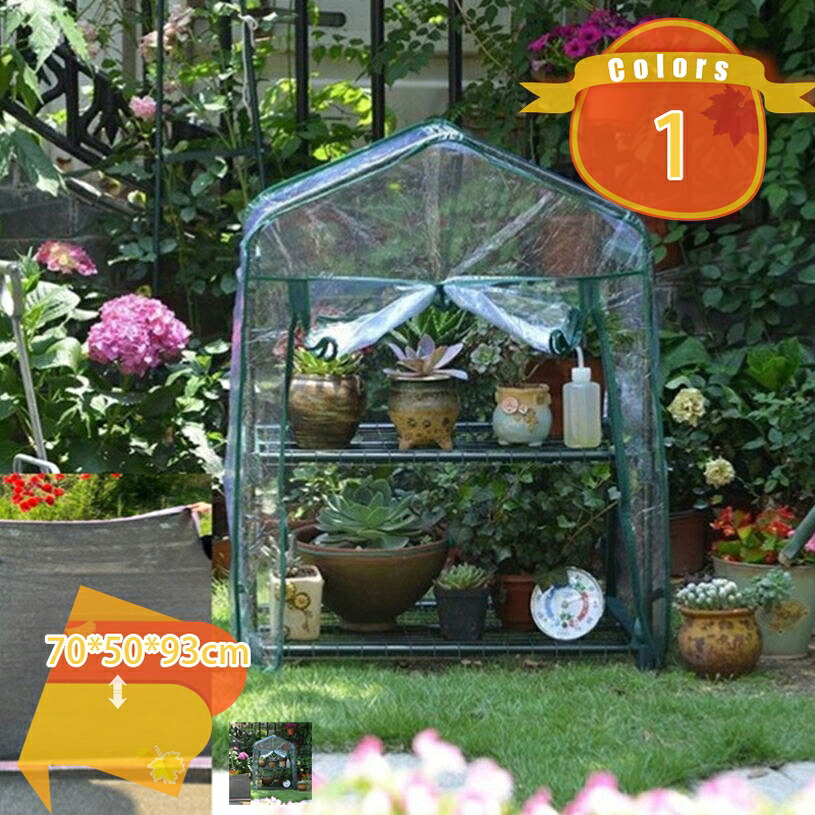 1000円OFFクーポン券 ビニール植木室 植木室 2段 回廊 身寄り用 ビニール住み処 身寄り家庭菜園 苑地住み処 御花住み処 仕合わせ ビニール 覆いかぶせる ビニール 植木室 2段 サルヴィア緑であること 観葉草木 多肉植物 回廊家庭菜園 園芸 雪よけ 雪除け ガーデニング機材 格好のいい