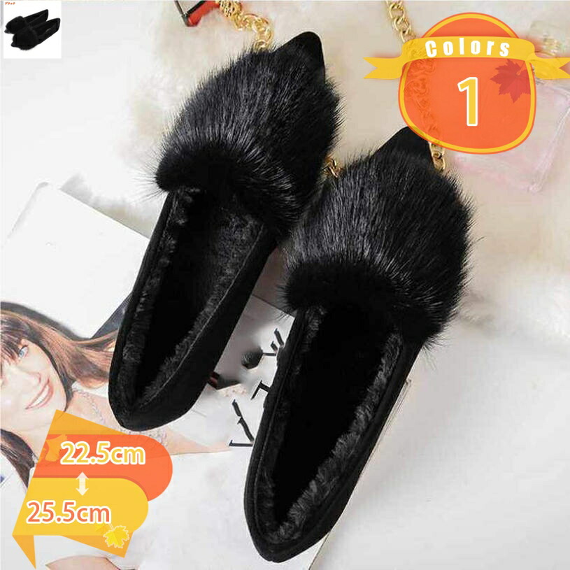 1000円OFFクーポン パンプス シューズ ムートン レディース 秋冬 ファー モカシン ボア フラット ぺたんこ 痛くない 歩きやすい ローヒール スリッポン 暖かい あったか もこもこ 暖か 防寒 やわらか かわいい 保温 ウィンターシューズ fascimo｜FASCIMO