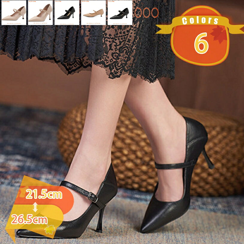 1000円OFFクーポン ハイヒール ピンヒール レディースシューズ 靴 ヒール7cm ポインテッドトゥ パンプス 美脚 細ヒール スムース オシャレ ォーマル シンプル パーティー 通勤 およばれ 結婚式 痛くない 履きやすい 甲ストラップ fascimo|FASCIMO