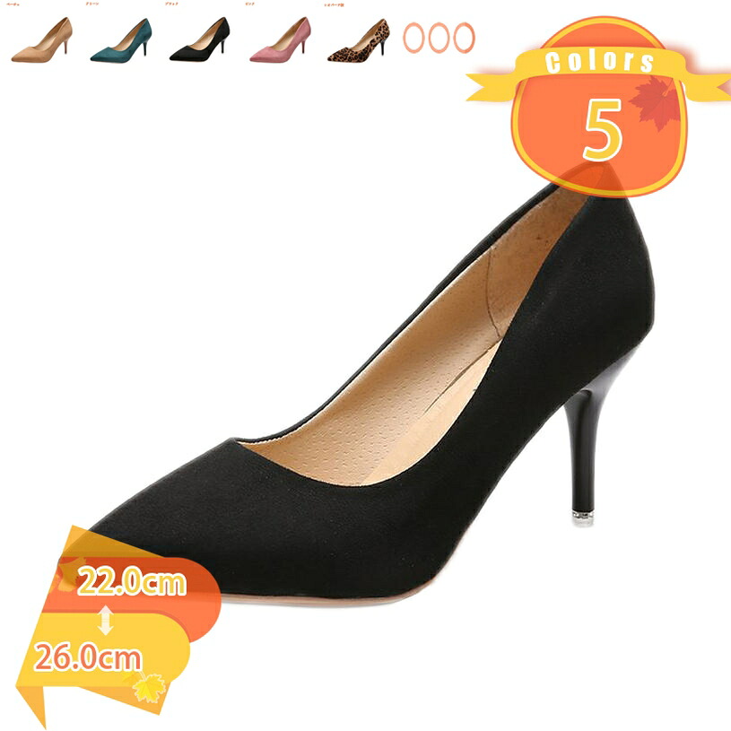 1000円OFFクーポン セクシー パンプス 美脚 8センチヒール ヒョウ柄 ハイヒール pumps レディース 靴 黒 歩きやすい 疲れないパンプス キャバ パーティー クラブ 変装 ピンヒール 脱げない ポインテッドトゥ 春夏 スウェードシューズ fascimo｜FASCIMO