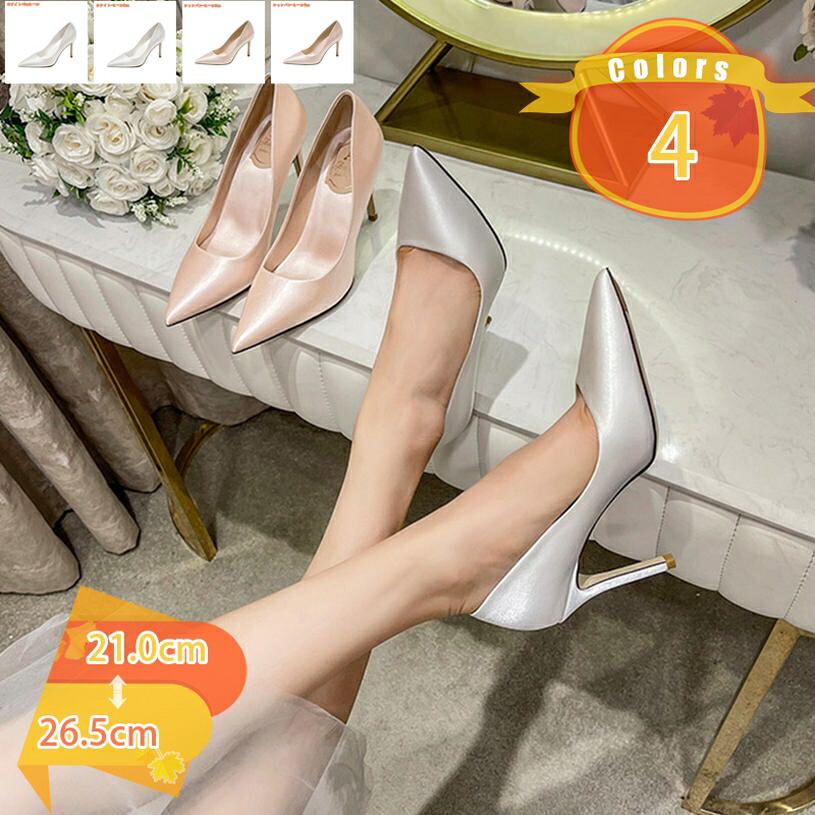 結婚式 パンプス 疲れない ピンヒール 9cm リボン付き ヒール Vカット お花嫁 ウェディングスーズ ハイヒール パール付き おしゃれ 美脚パンプス フォーマル 歩きやすい 痛くない パンプス お呼ばれ 宴会 ダンス靴 fascimo