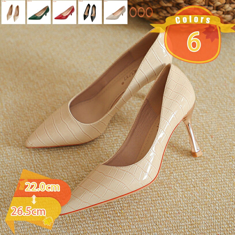 1000円OFFクーポン ハイヒール パンプス エナメル ポインテッドトゥ 履きやすい ドレスシューズ 女性 おしゃれ 大きいサイズ 5.5センチ ピンヒール ウェディング 無地 歩きやすい 通気性 春夏秋冬 痛くない 結婚式 疲れない ヒールパンプス fascimo|FASCIMO