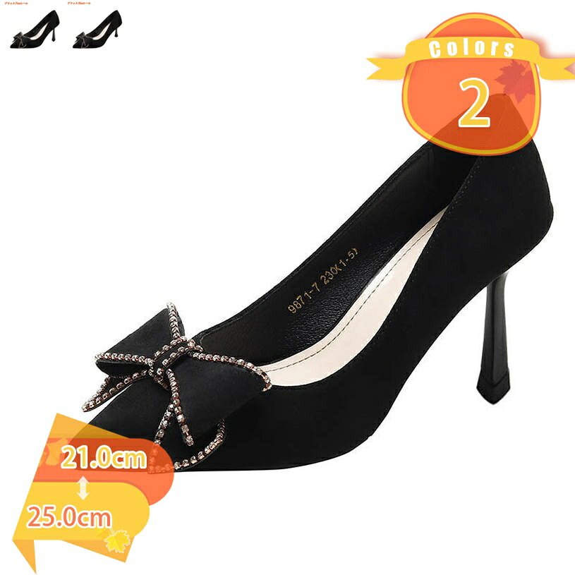 パンプス 走れる 痛くない リクルート オフィス 花嫁 白 黒 歩きやすい ハイヒール ピンヒール 疲れない ポインテッドトゥ ヒール5/7センチ 仕事 スーツ ビジネス レディース ラインストーン 小さいサイズ 宴会 fascimo