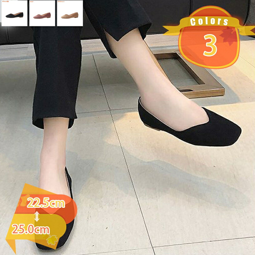 パンプス レディース プレーンパンプス スエード調 フラット ローヒール シンプル 軽い かかと抜け防止 クッション フラットパンプス 歩きやすい 履きやすい 疲れにくい ポインテッドトゥ バレエシューズ 低反発 fascimo