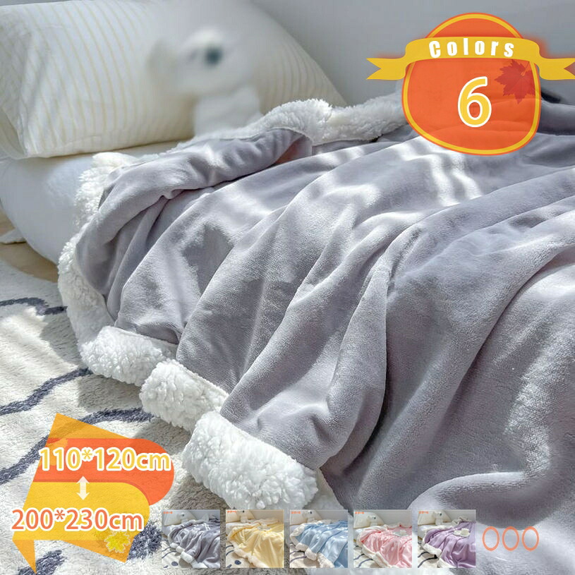 500円OFF引き換え証 ひざ掛け 2枚合わせ あったか ブランケット 二分の一大きさ 北欧風 寝椅子 毛布 クリスマス差し上げ物 ボア シープ調 もこもこ 朦々たる お睡眠時間ブランケット 肩かけ 二分の一毛布 秋冬用 お子さん 掛けブランケット 衣料繊維 ふわふわ 熱のある状態 fascimo