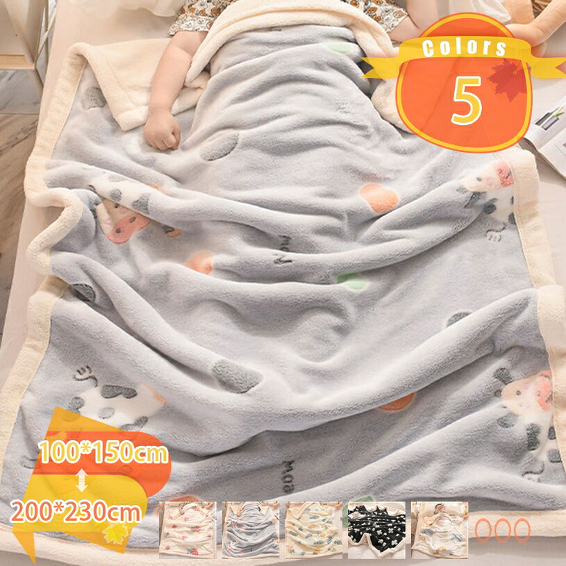 1000円OFFクーポン あったか 毛布 2枚合わせ 厚め毛布 冬用 フランネル ブランケット 防寒 掛け毛布 吸湿発熱・抗菌防臭・静電防止 洗える 大判 シープ調 フリース生地 暖かい 軽い おしゃれ ふわふわ とろける プレゼント ぶらんけっと fascimo