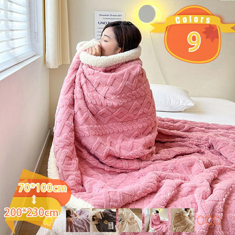 500円OFF引き換え証 ブランケット シングル 二枚合わせ 掛けブランケット 冬用 生あたたかい 熱のある状態 パステル色の 手ごたえが好いたらしい マイクロ衣料繊維 フリース 洗える 保温 抗菌 防臭 防壁蝨目 北欧風 寒さ打つ手 静電押しとどめる ふわふわ 北欧風 洗える 四季当てはめる 贅沢さ 多役立つこと fascimo