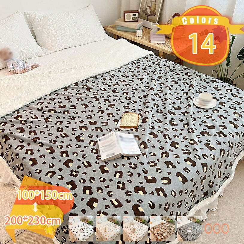 フランネル ブランケット 毛布 吸湿 発熱 厚手 オールシーズン対応 シングル 両面とも使える 静電気防止 暖かい ダブル 丸洗い可能 柄 ふわふわ なめらか シープボア とろけるような肌触り もこもこ 気持ちいい 四季適用 fascimo