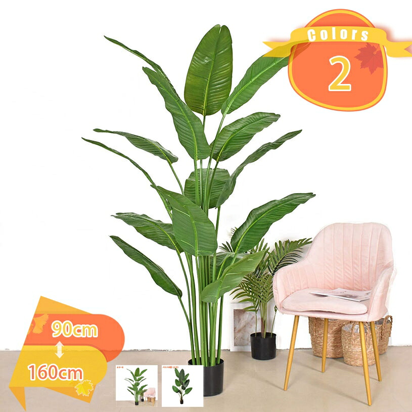1000円OFFクーポン 緑葉 人工観葉植物 フェイクグリーン 大型 観覧植物 人工観葉樹 観葉植物 フェイク シンプル オフィス 室内 屋内 インテリア 鉢 おしゃれ お祝い 父の日 本物そっくり 大型 リビング 人工観葉植物 簡単世話いらず 本物そっくり fascimo|FASCIMO