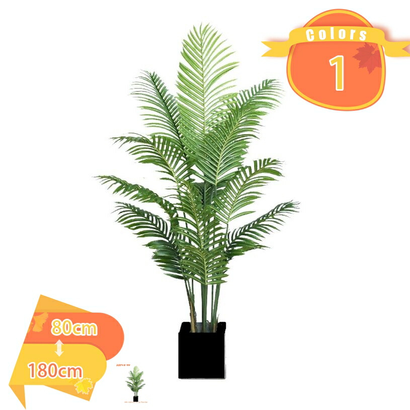 常緑樹 フェイクグリーン 大型 人工観葉植物人工樹 リアル 本物にそっくり 室内 屋内 ホーム ベランダ リビング 大型 おしゃれ 飾り用 お手入れ簡単 水やり不要 虫害の心配なし 明るく爽やか 本物そっくり 人工植物 人工樹木 fascimo
