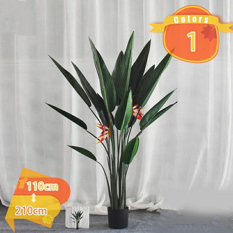 フェイクグリーン 観葉植物 フェイク 人工観葉植物 大型 造花 ホテル インテリア リアル 枯れない おしゃれ お祝い 樹 木 室内 事務所 部屋 空間 快適 お手入れ不要 自宅 家庭用 リビング ギフト ヤシ 贈り物 モダン fascimo