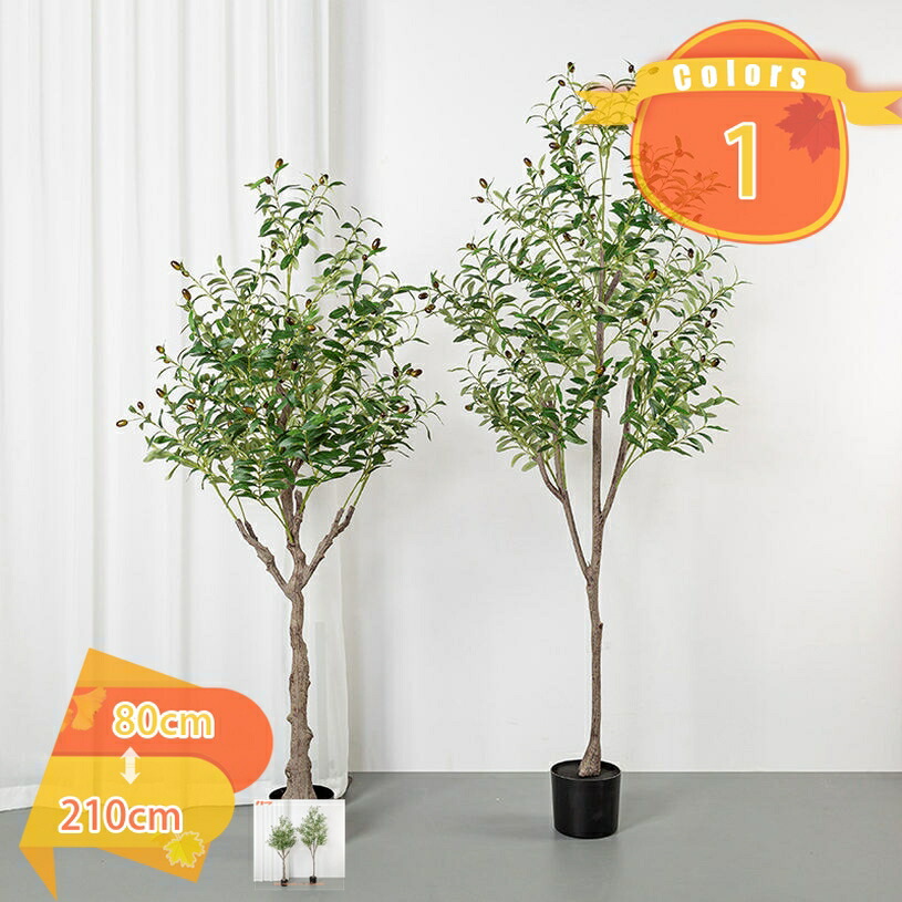 フェイクグリーン 観葉植物 オリーブの木 人工観葉樹 人工観葉植物 大型 おしゃれ リビング 玄関 お祝い 開店 開業祝い リアル 造花 鉢植 インテリア 本物そっくり 人工盆栽 観賞植物 誕生日 クリスマス 新年 正月 フェイク 人工 植物 fascimo
