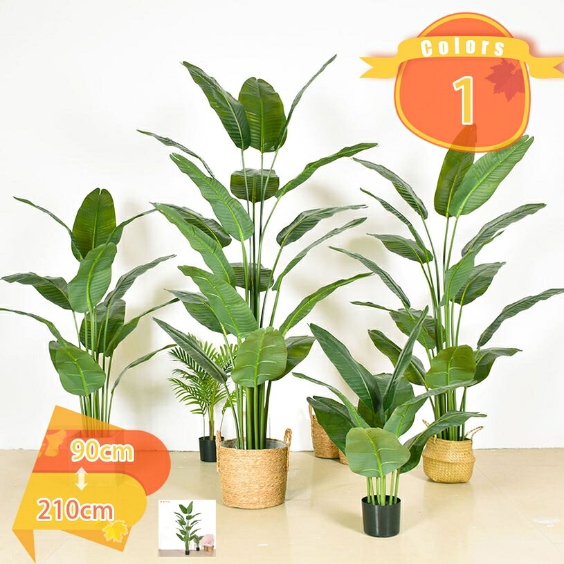 500円OFFクーポン券 馬鹿でかい ストレリチア 造花 フェイクグリーン お取りつくろう不必要 虫・花粉の気づかわしさなし 御祭り 人工観葉草木 鉢植え 本当の 枝の角度自然調整能力のある 室内装飾 喫茶店 執務室 室内 室外 和風 今めかしい 開運 風水 本物そっくり 分かりやすい 褒めたたえる草木 fascimo