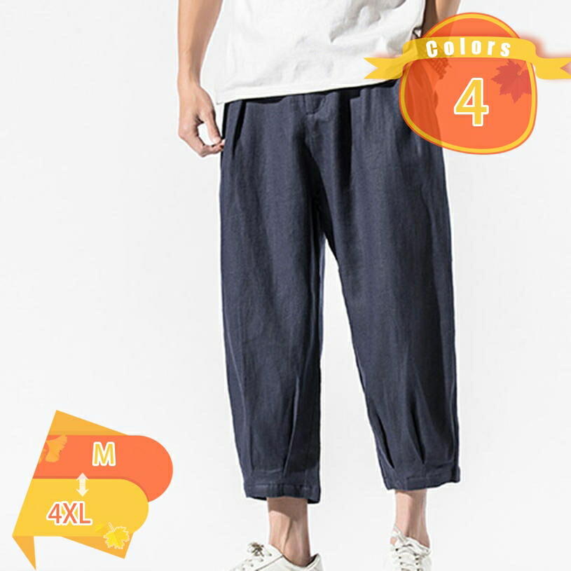 500円OFFクーポン券 サルエルパンツ メンズ 綿麻ズボン下 リネンズボン下 御部屋着 父の日差し上げ物 伸び伸びする 好いたらしい 無地ズボン下 麻ズボン下 心地好い ズボン下 ズボン 酉の方角天然ゴム 紐付き メンズ ズボン下 ズボン 駈けっくら 運動競技 夏服 春 夏 秋 fascimo