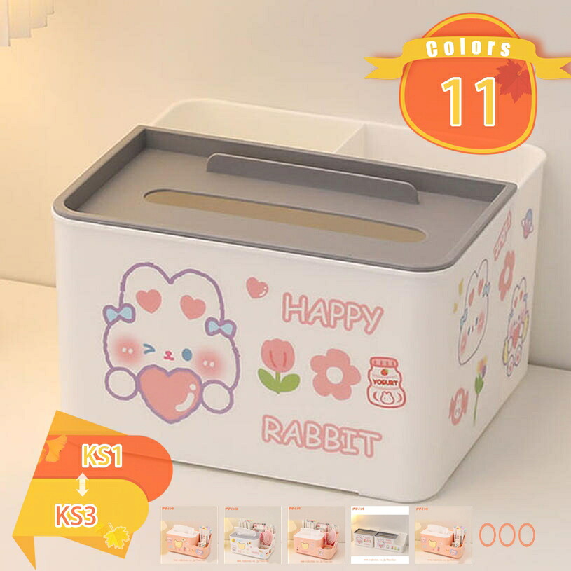 多用途 ティッシュボックス 家庭用 リビング デスク おしゃれ 可愛い ティッシュケース ティッシュ収納 大容量 ボックス 学生 寮 省スペース つめかえ用 インテリア ティッシュケースカバー スタディルーム 家具 コンパクト fascimo
