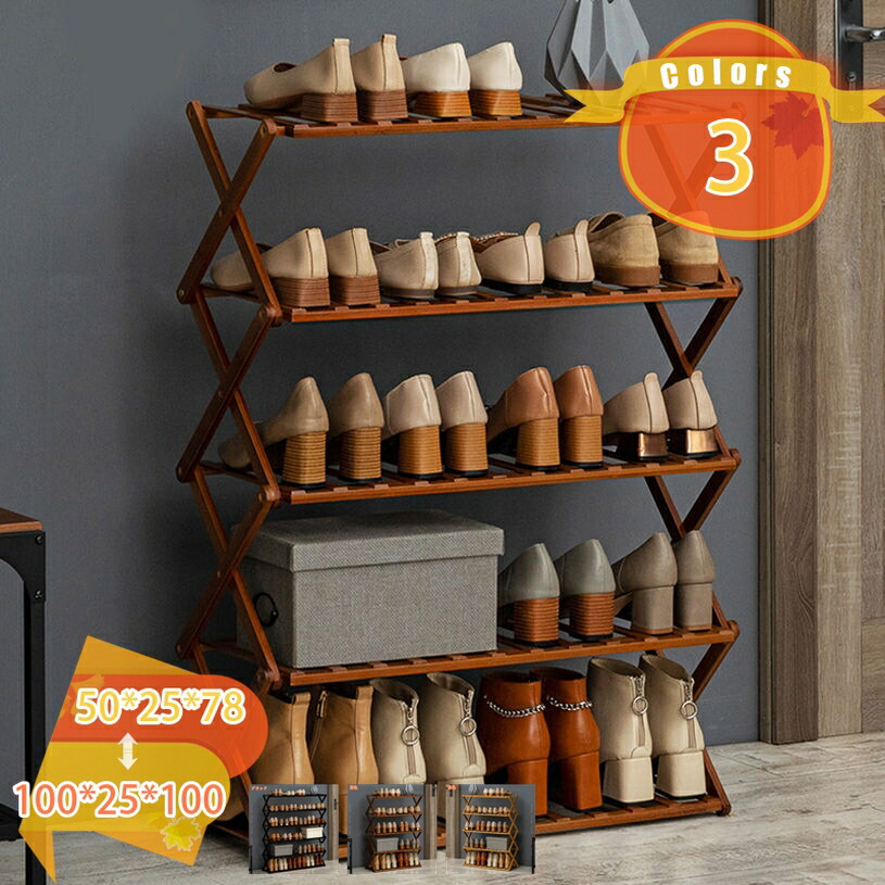 シューズラック 省 スペース 靴箱 折りたたみ 5段 6段 下駄箱 靴棚 収納 下足箱 完成品 ラック 靴ラック 組立不要 竹製 コンパクト スリム 大容量 伸縮 防カビ 省スペース 玄関収納 シューズ収納 伸縮 オープンラック シューズ収納 fascimo
