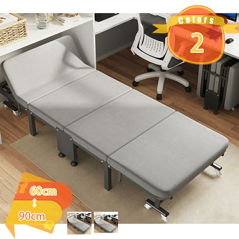 2000円OFFクーポン 室内 折りたたみベッド 一人掛け 簡易ベッド コンパクト ワンルーム 来客 部屋 仮眠 昼寝 高耐久 耐荷重 簡単収納 ポータブル スチールフレーム 安定性 プレゼント 収納便利 キャスター付き fascimo｜FASCIMO