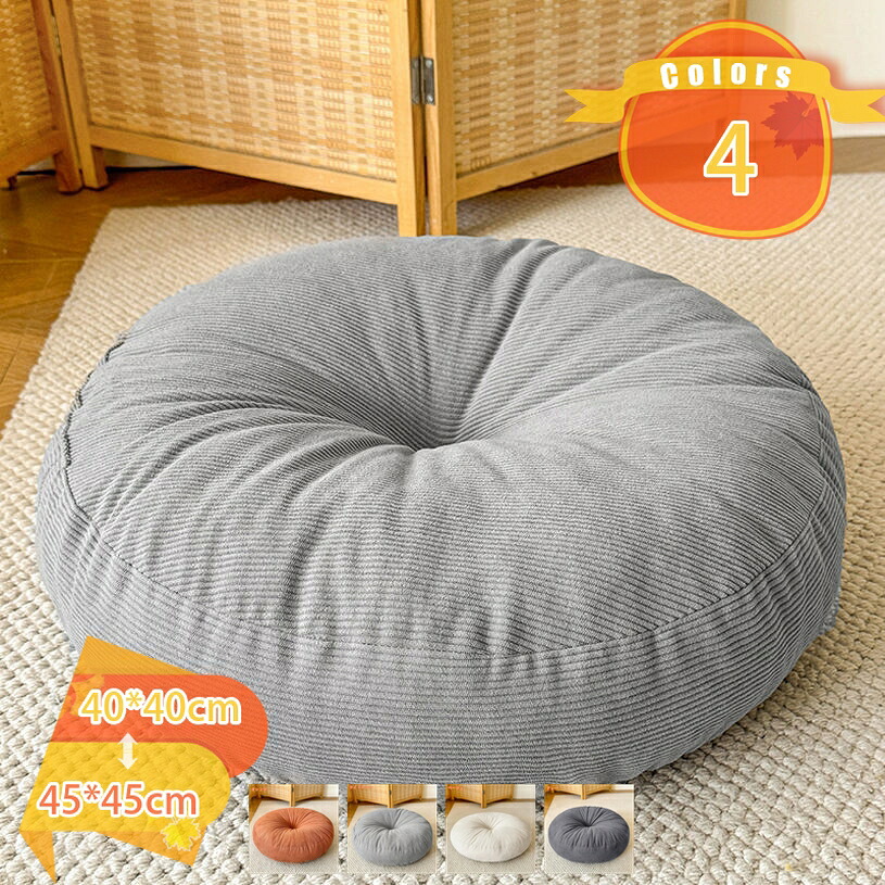 1000円OFFクーポン 座布団 椅子クッション 北欧 シンプル フロアクッション 2枚セット 厚め 無地 オールシーズン シートクッション ダイニングチェア用 クッション おしゃれ かわいい ごろ寝クッション 一人暮らし 洗える 模様替え fascimo|FASCIMO