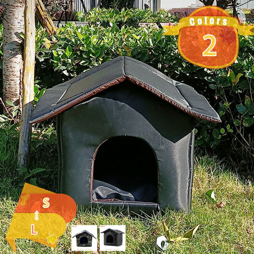 500円OFFクーポン 犬ハウス 猫小屋 屋外用 防水 猫ハウス ペットハウス ドーム型 小屋 小型犬 中型犬 ワンちゃん 休憩所 ペット用品 洗える 洗える 折りたたみ ネコ ベッド 猫用 猫ハウス 猫 ベッド 屋根付き 猫テント 四季適用 冬 用 外猫ハウス fascimo