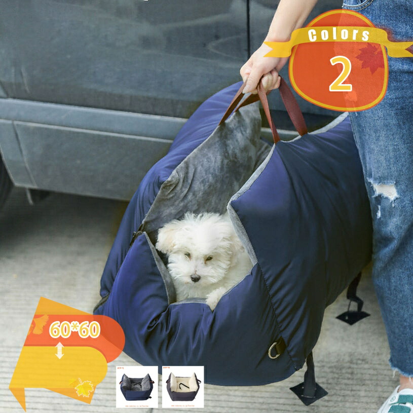 ドライブベッド ペット用 犬 猫 小型犬用 お出かけ 運転席 助手席 取り付け 安全設計 座席シート 車載 ベッド カー用品 洗濯可 飛び出し防止 ペットキャリー ペット用ベッド アウトドア 防災 旅行
